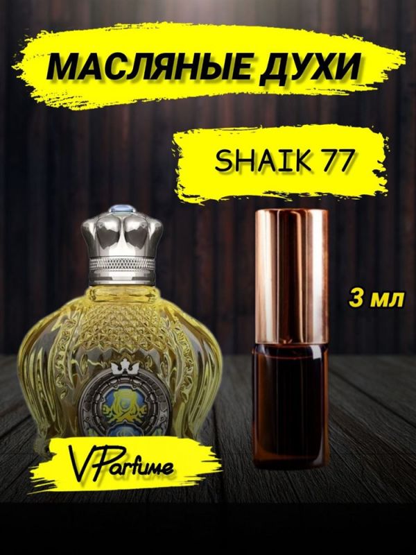 Shaik 77 Opulent Blue Edition shake oil perfume (3 ml)